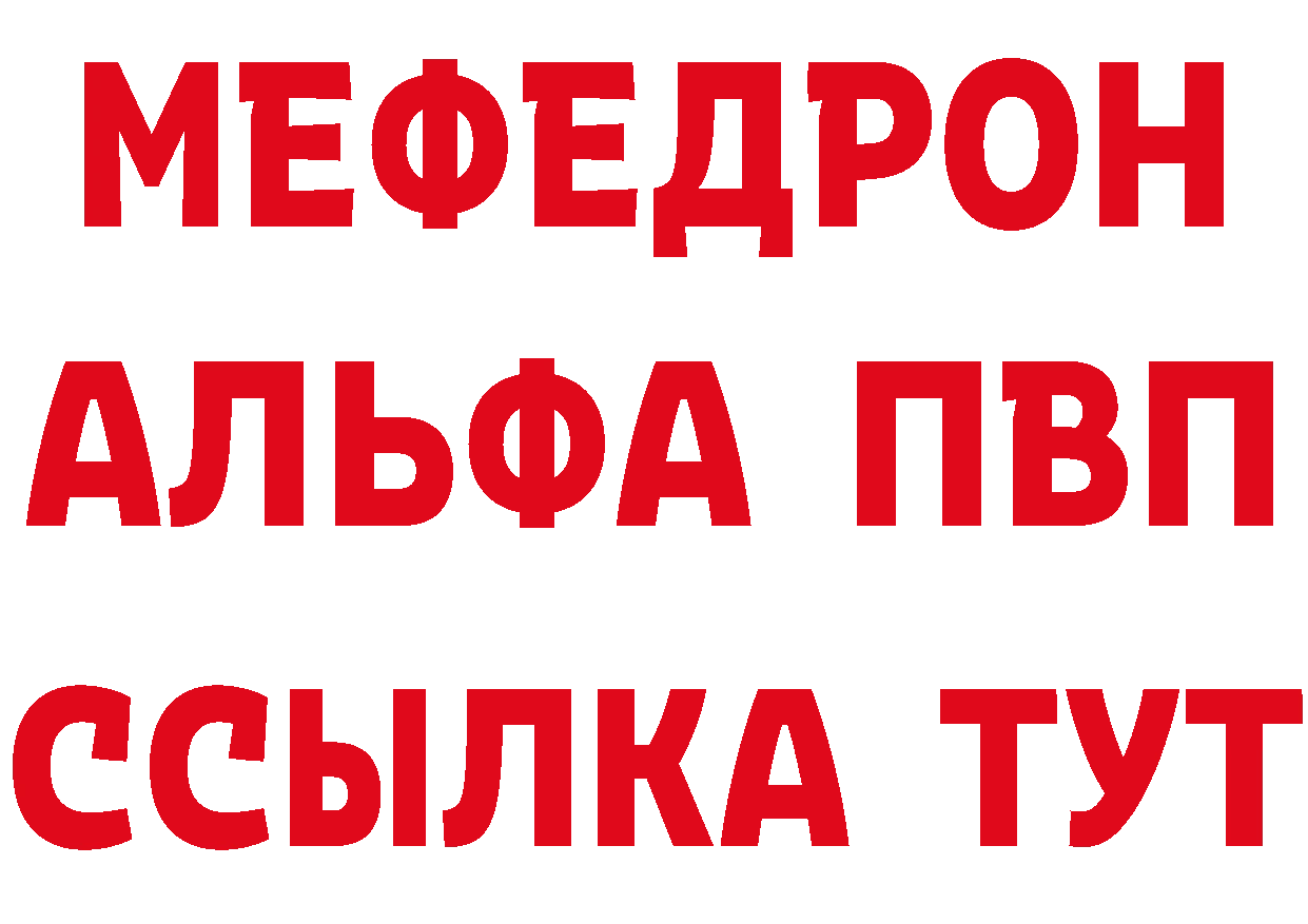 Кетамин VHQ ТОР даркнет mega Батайск