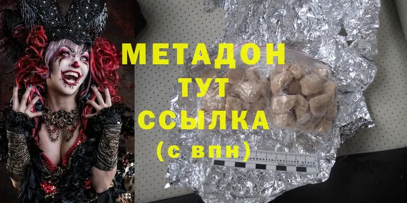 Метадон methadone  наркотики  Батайск 